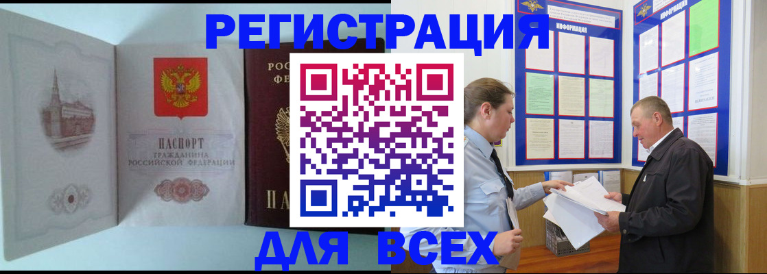 временная регистрация купить в Петухово