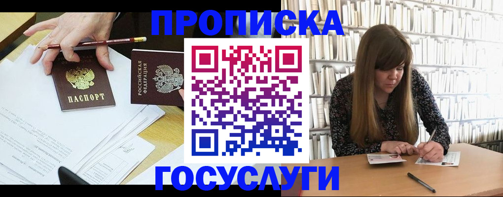 прописка паспорт в Петухово