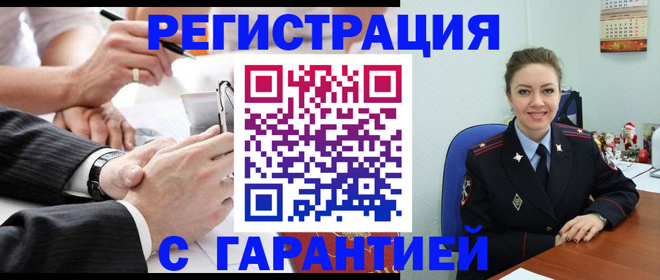 прописка 2025 в Петухово