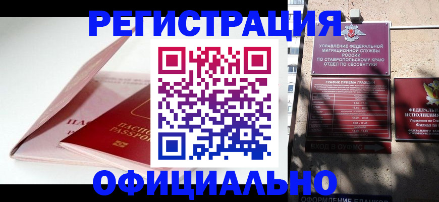 прописка паспорт в Петухово