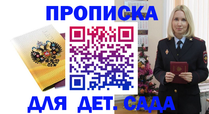 прописка регистрация в Петухово