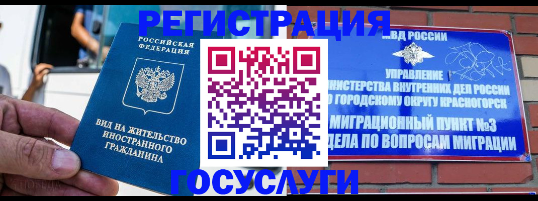 прописка иностранных граждан в Петухово