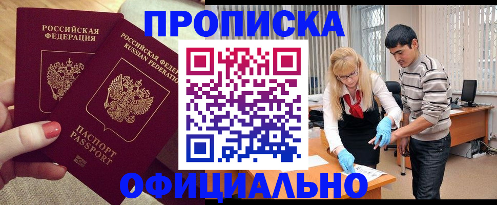 временная регистрация для школы в Петухово