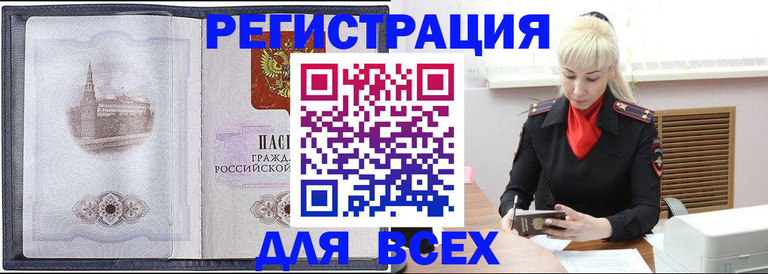 прописка для школы в Петухово